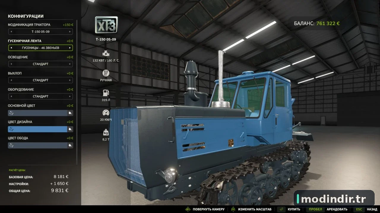 Т-150 05-09 V1.0.0.1