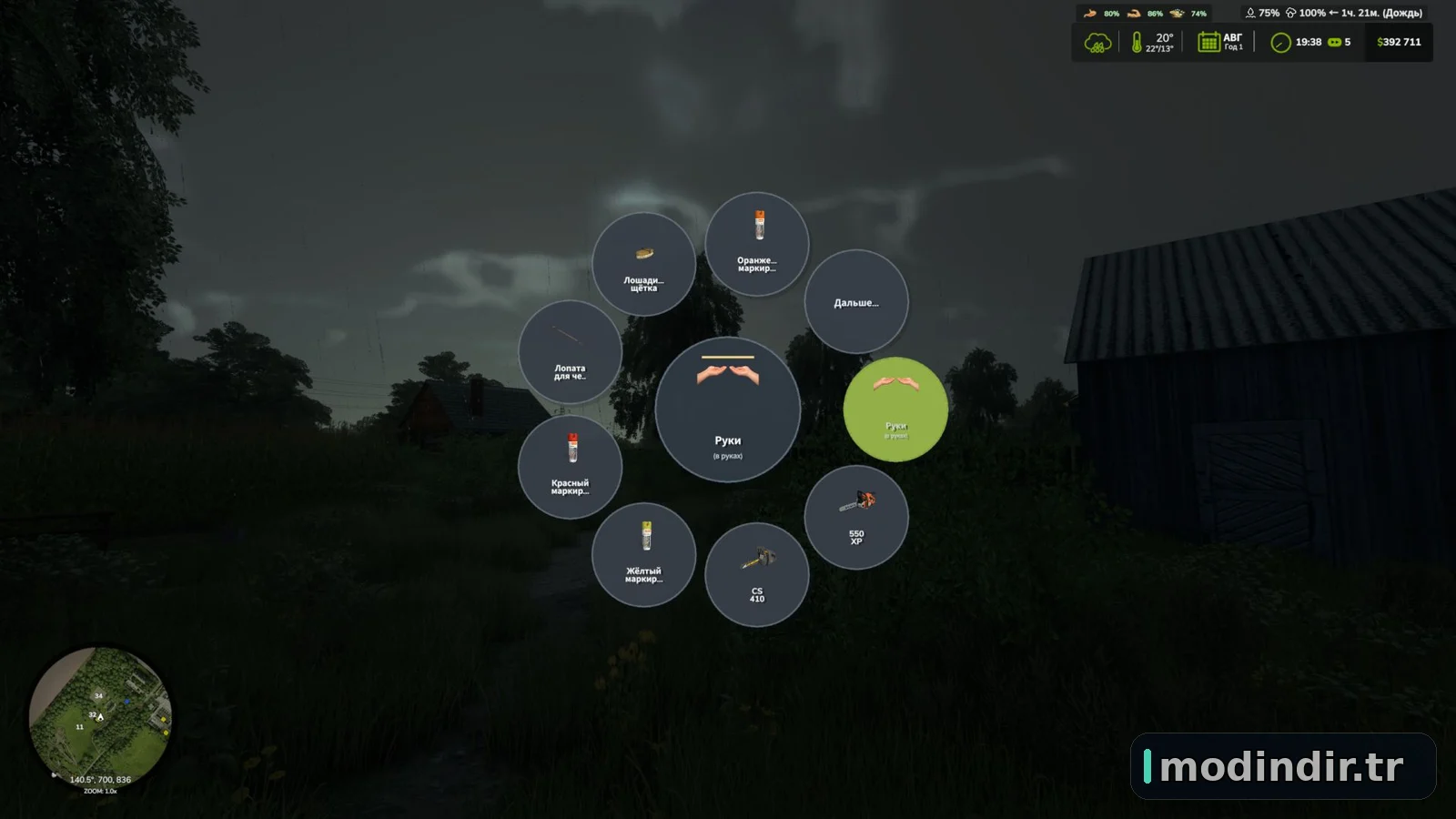 Circular Menu Of Hand Tools V1.0.3